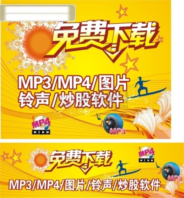 下载柜台手机下载mp3mp4炒股软件下载