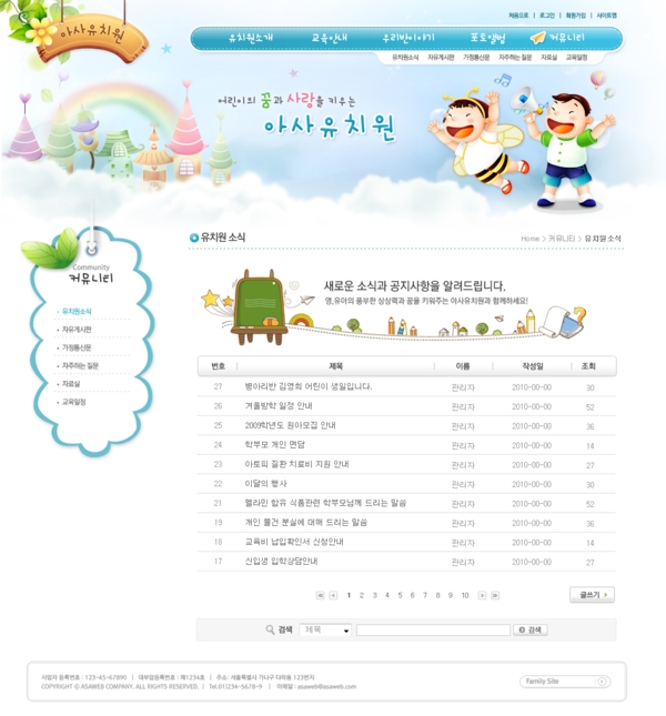 韩国卡通网页设计免费下载网页设计