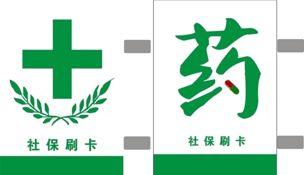 药店灯箱图片