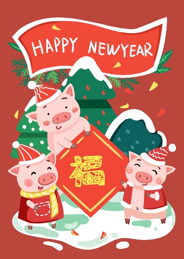 2019猪年可爱金猪送福插画