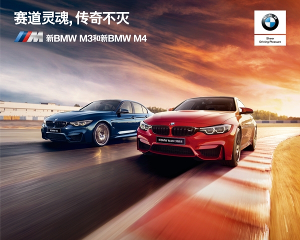 新BMWM3和新BMWM4