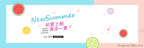 淘宝电商夏季初夏新品女装海报banner