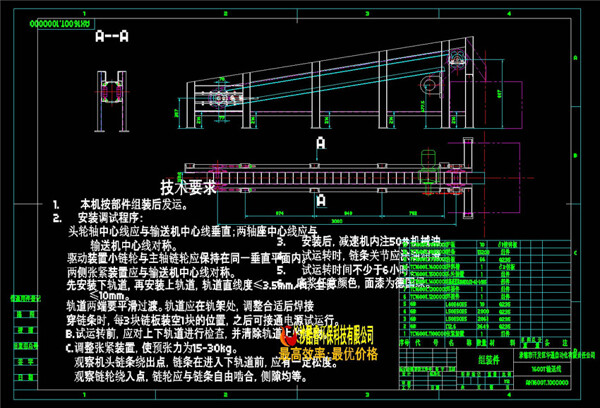 板链输送机总图CAD机械图纸