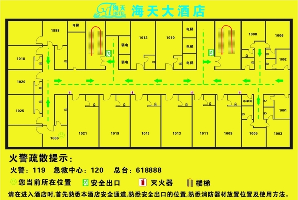 酒店消防图