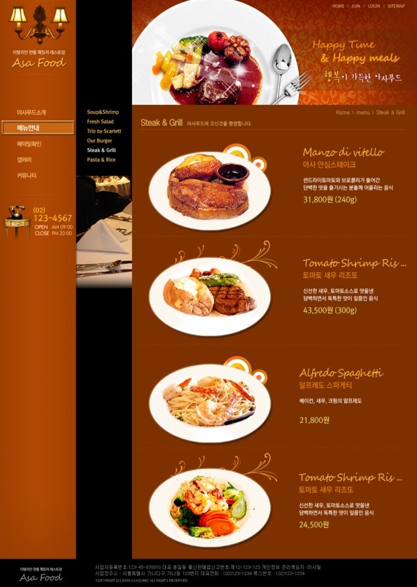 餐饮美食网站设计图片