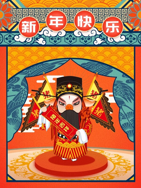 猪年吉祥中国风新年快乐新春祝福插画