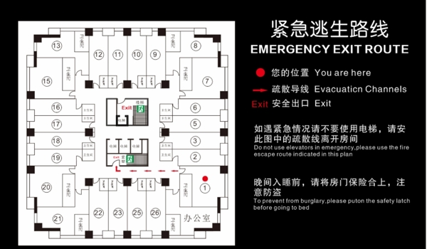 消防疏散示意图