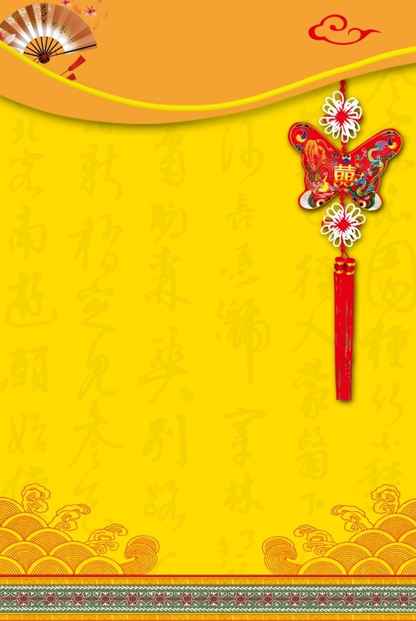 中国传统书法背景图片