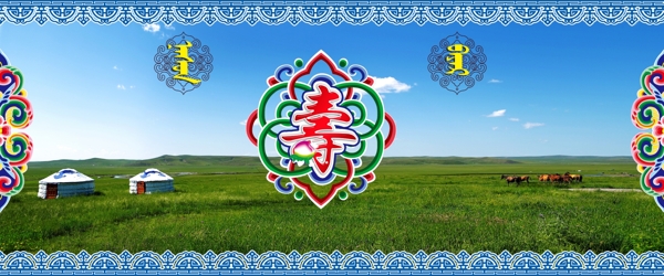 蒙古族大寿图片