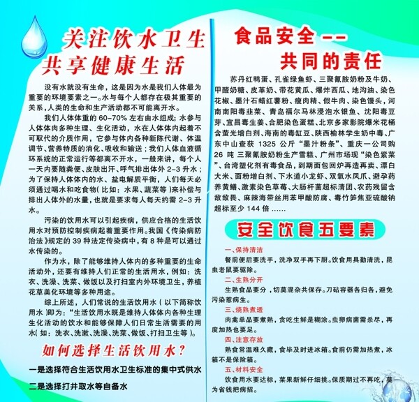 健康教育宣传栏图片