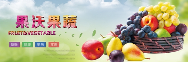 新鲜蔬菜水果海报清新简洁