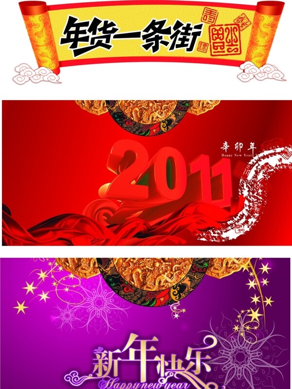 春节吊旗装饰图片