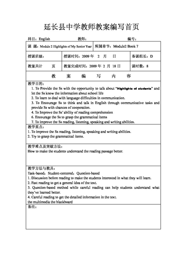 英语外研版Module2HighlightsofMySeniorYear教案