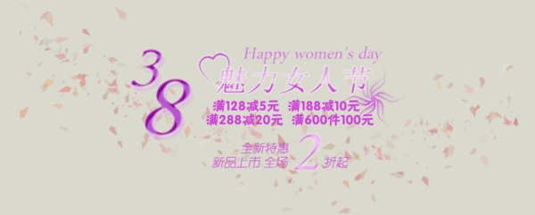 38妇女节海报