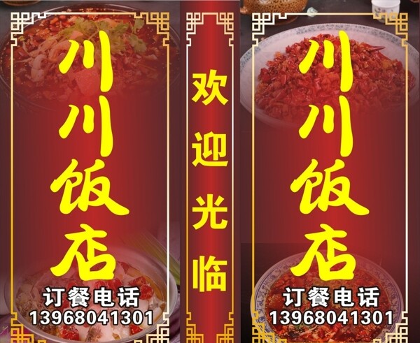 饭店灯箱图片