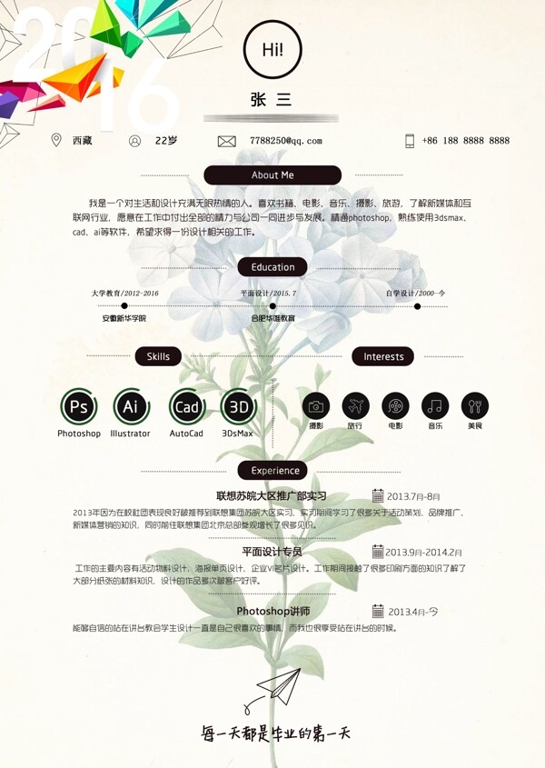 情人节矢量设计素材