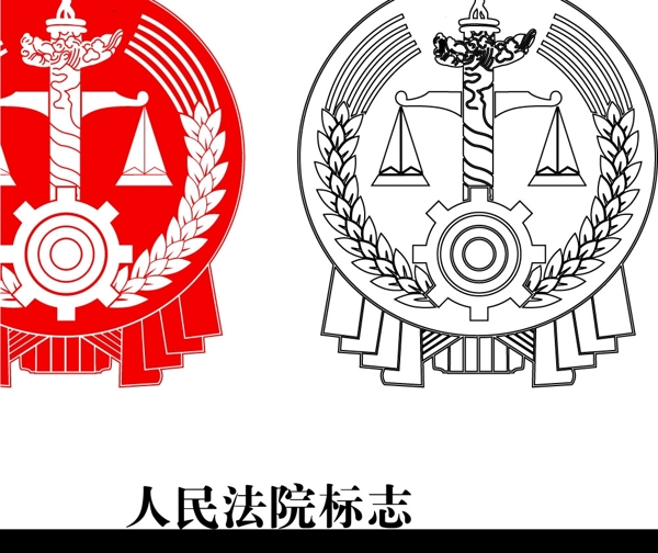 法院院徽图片