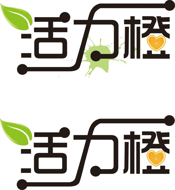 活力橙logo设计图片