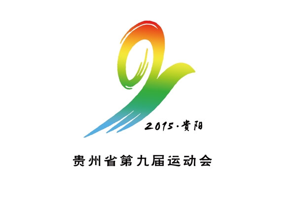 九运会logo