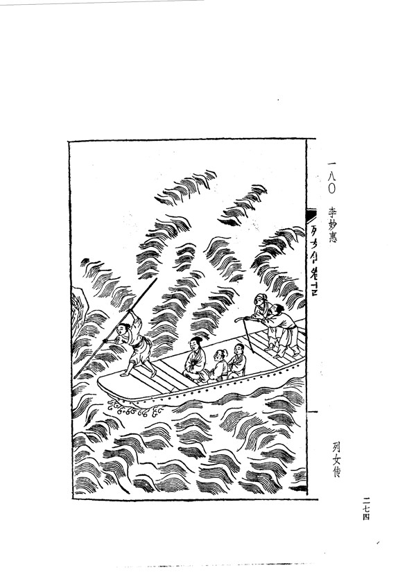 中国古典文学版画选集上下册0302