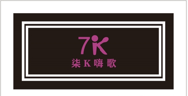 7K嗨歌logo图片