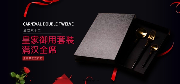 双十二家具用品黑色背景banner