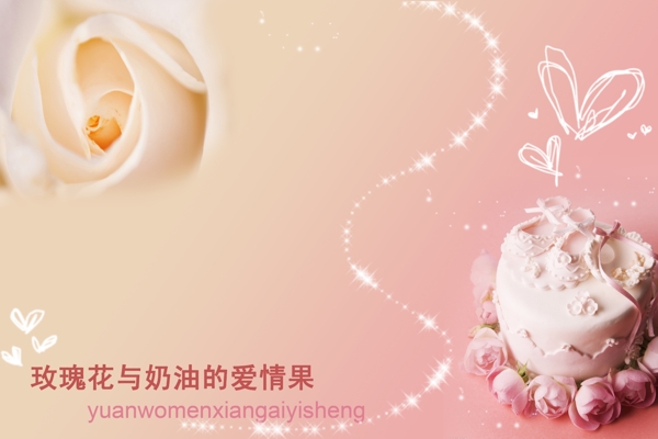 玫瑰蛋糕婚纱模板图片