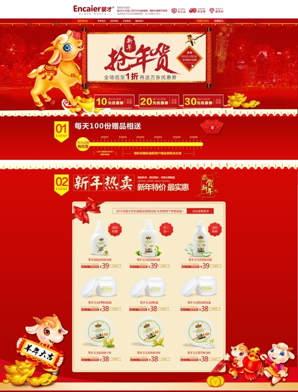 双十一店铺装修