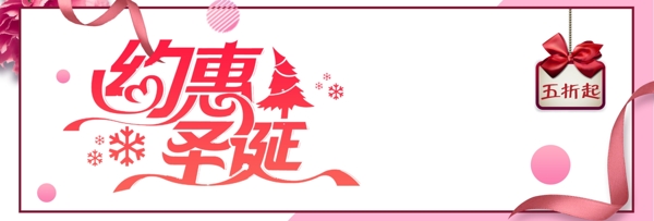 红色可爱冬装圣诞节促销电商banner