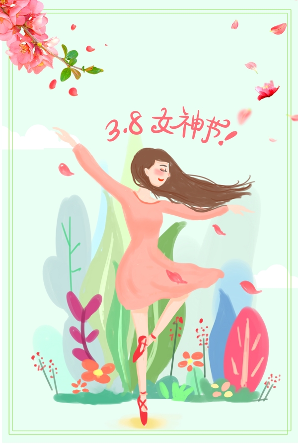 小清新38妇女节女王节女神节三月海报