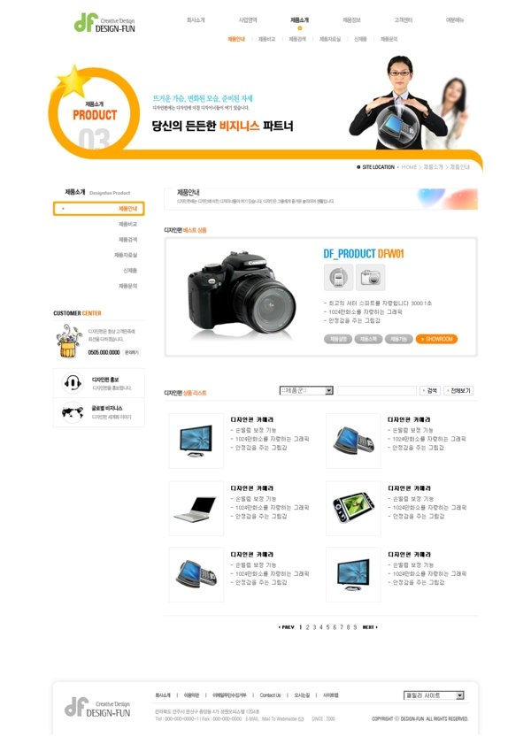韩国网页psd分层模板及设计素材总汇橙色系001图片