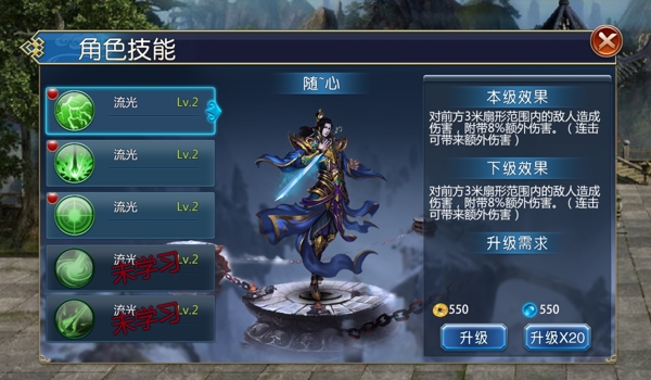 中国风武侠手机游戏UI界面