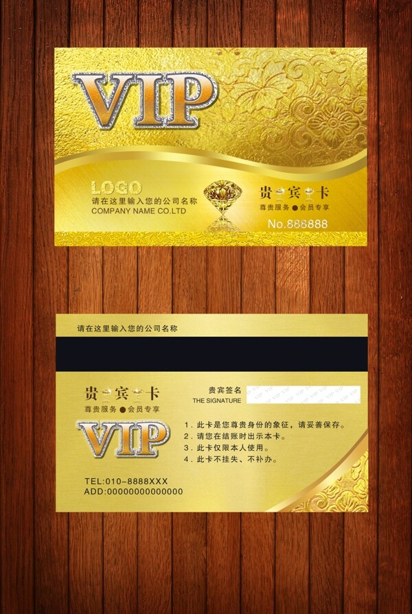 土豪金色金属质感VIP会员卡