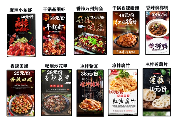 烧烤菜品价格海报表