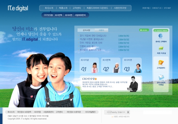 韩国儿童健康教育网页模板