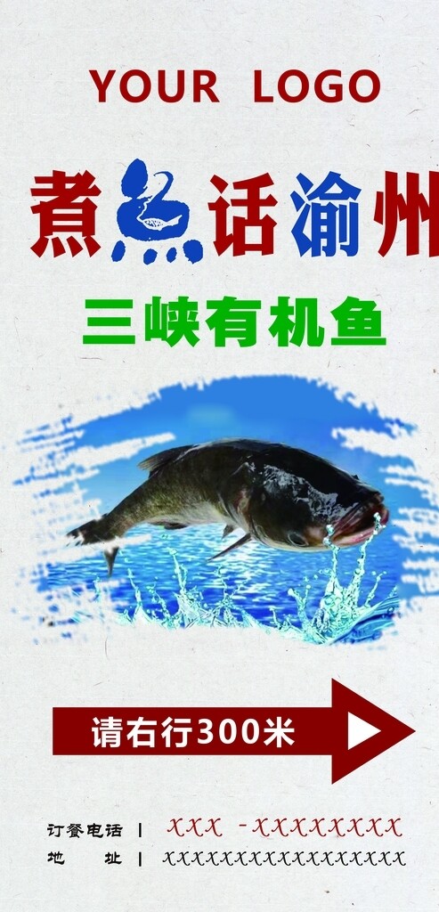 鱼火锅山庄指引牌