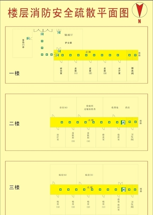 楼层消防安全疏散平面图图片