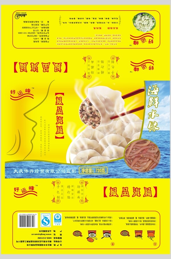高档海肠水饺包装图片