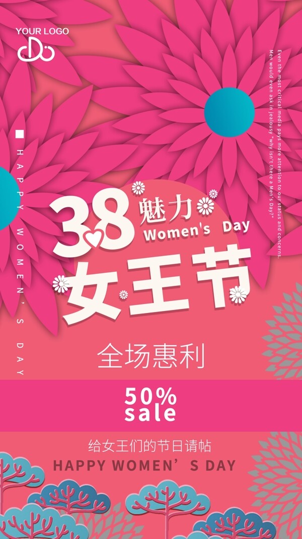 妇女节粉色促销海报设计