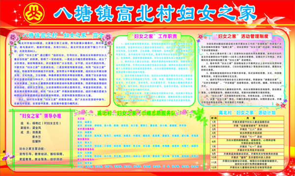 妇女之家