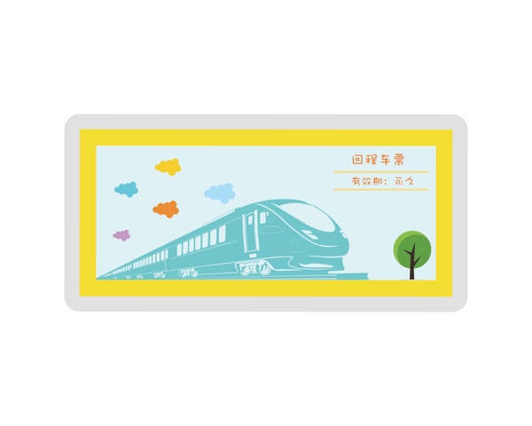 黄色的漂亮火车票插画