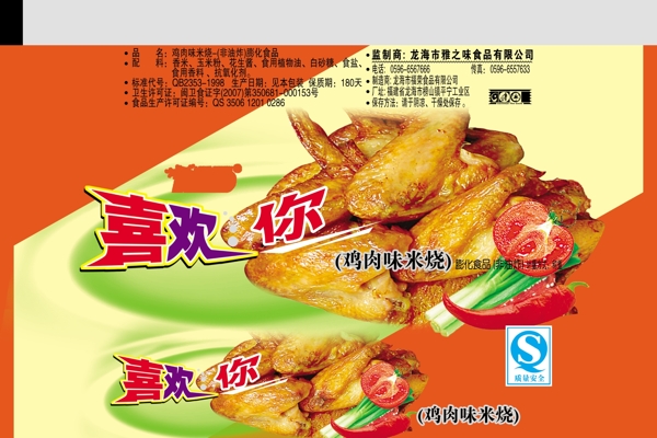 鸡肉米烧图片