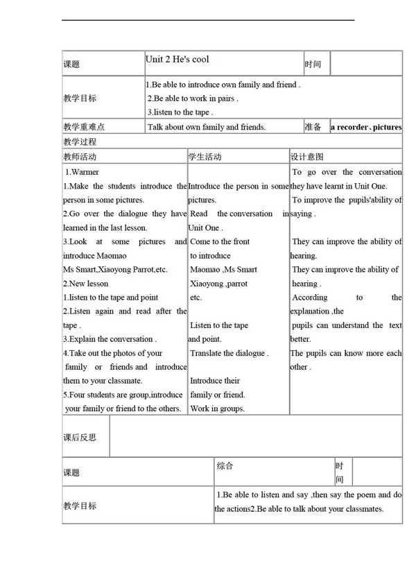 四年级下英语下册教案Module1Unit2