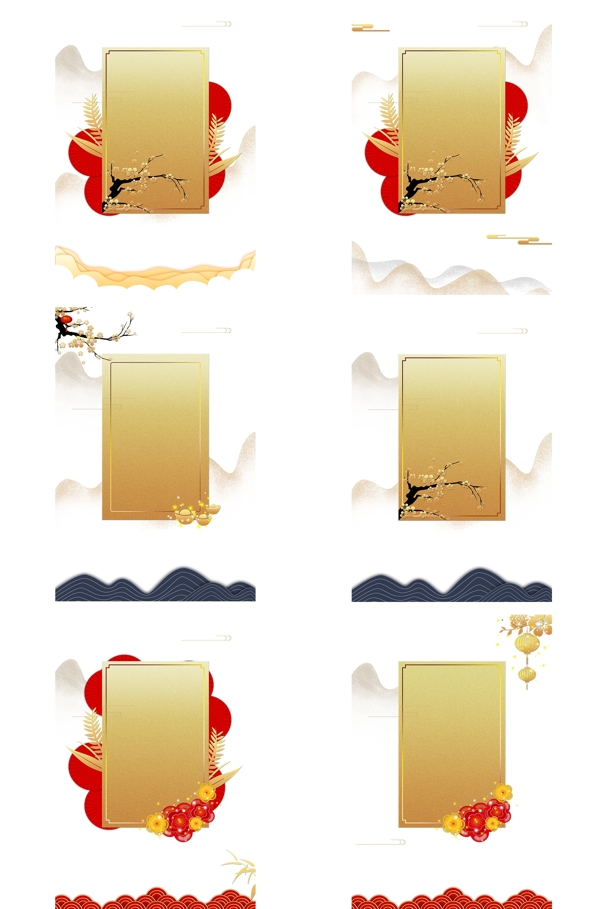 中国风金色装饰边框