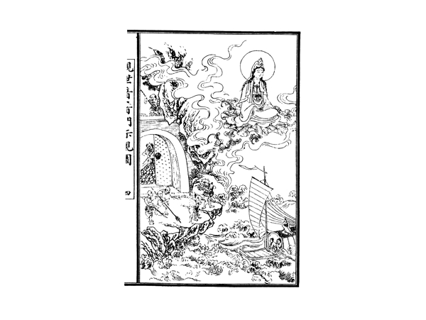 中国宗教人物插画线稿素材
