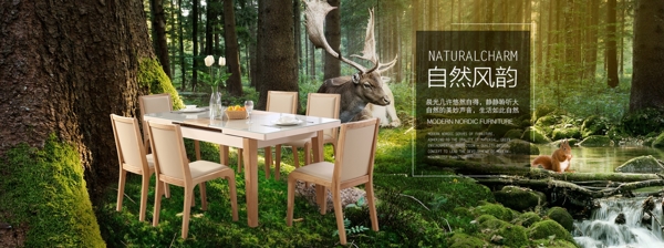 北欧餐桌现代餐桌全屏海报