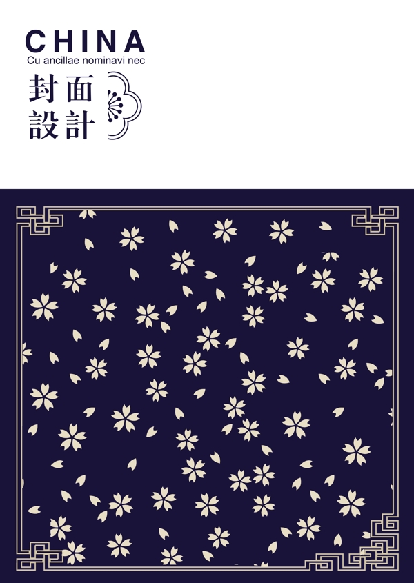 紫红色中国传统盖子设计海报