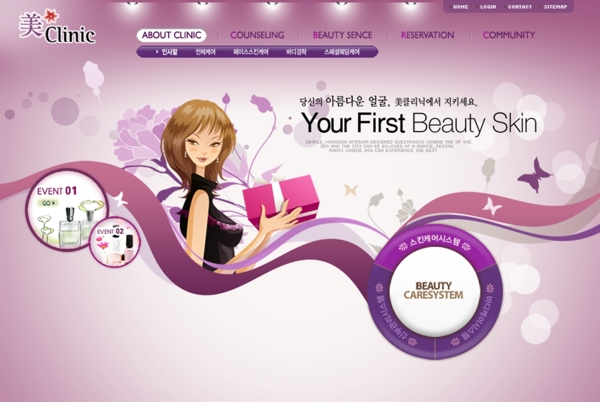 卡通女人紫色各种小素材美容网站
