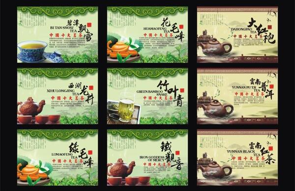 中国茗茶图片