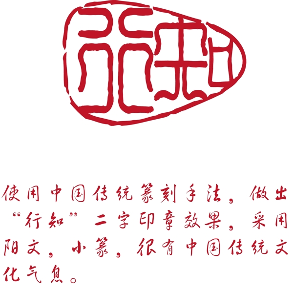 中国传统篆刻印章LOGO图片